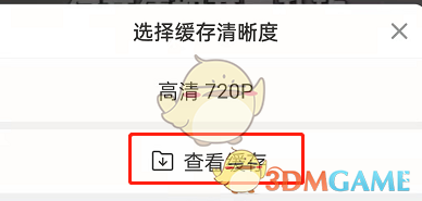 微博怎么添加到稍后再看