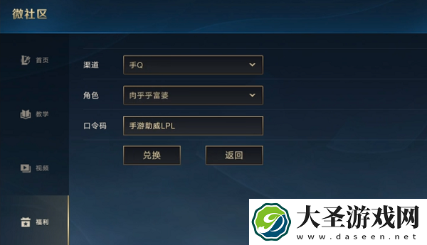 英雄联盟手游微社区口令码大全最新