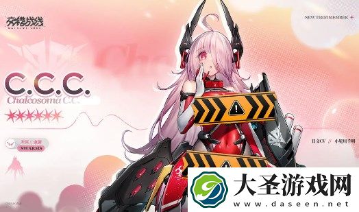 交错战线新角色CCC强度分析及养成建议
