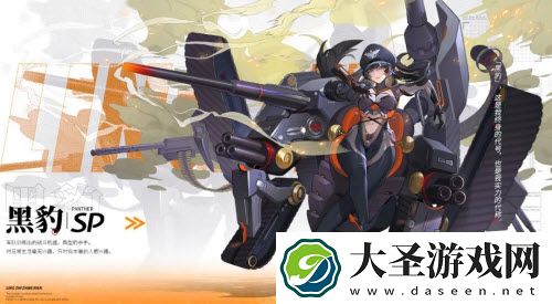 零之战线黑豹约会地点在哪