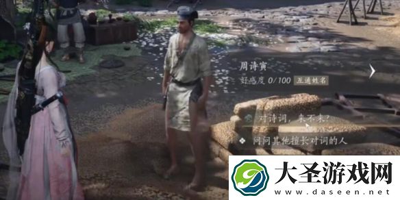 燕云十六声周诗寅怎么结交