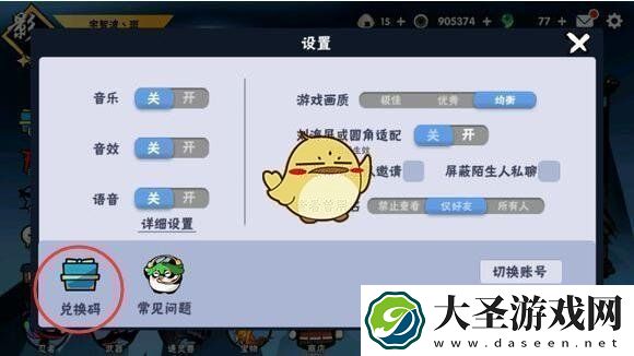 忍者必须死3手游3月18日礼包兑换码在哪领