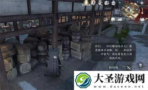 逆水寒手游黑心老板怎么做
