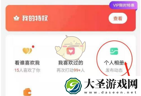 探探怎么删除动态