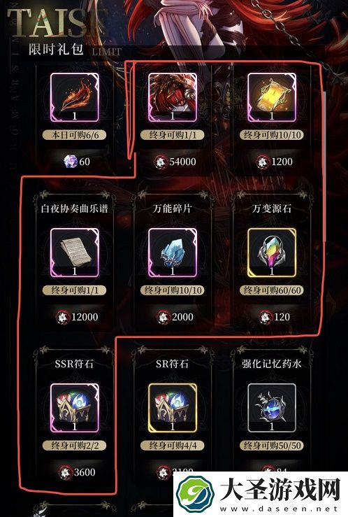 爆裂魔女第六封印活动兑换攻略