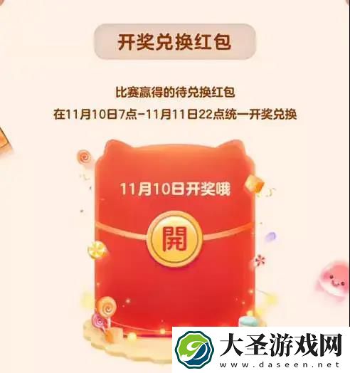 天猫双十一喵糖总动员玩法攻略大全