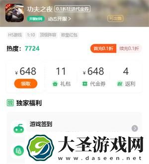 功夫之夜兑换码有哪些