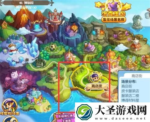 洛克王国世界账本在哪
