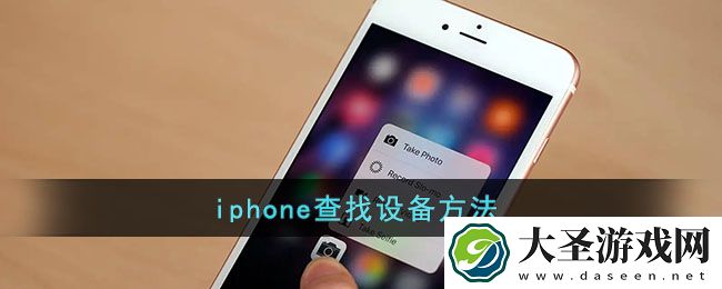 苹果怎么查找另一个手机位置
