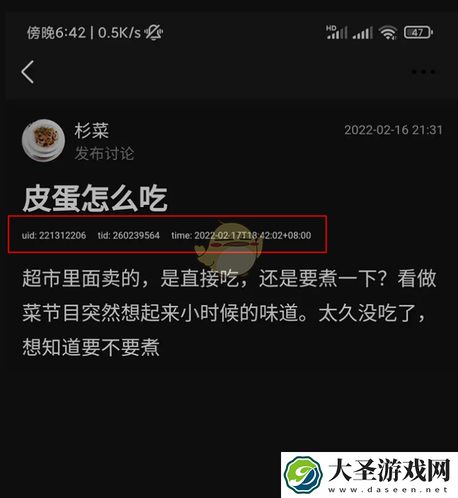 豆瓣小组怎么加水印