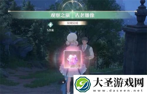 无限暖暖观察之旅古老雕像任务流程