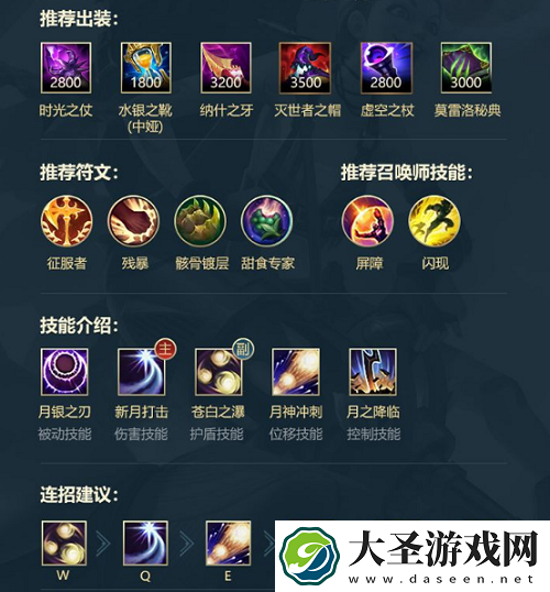 英雄联盟手游皎月出装天赋攻略最新