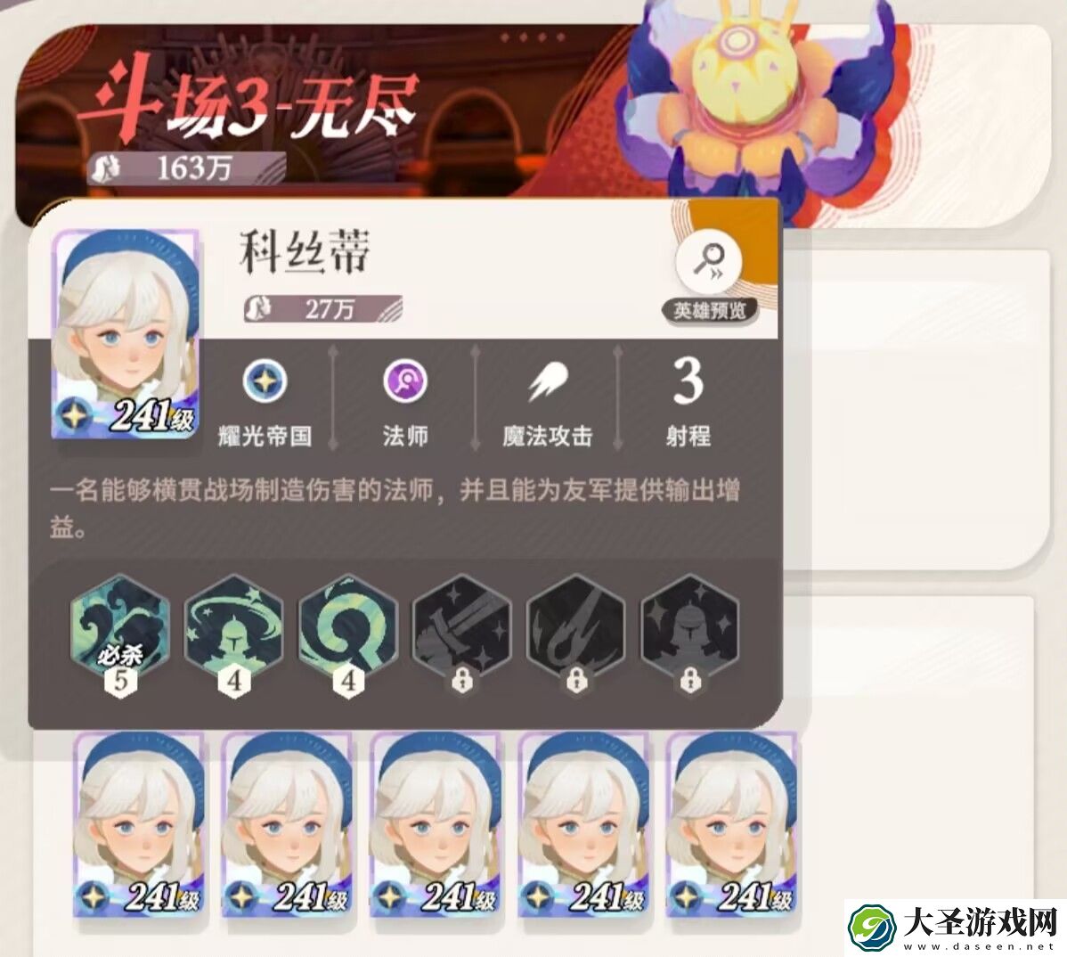 剑与远征