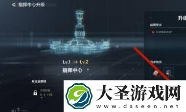 三角洲行动指挥中心升级操作指南