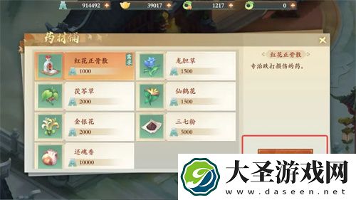封神幻想世界助人为乐奇遇怎么做
