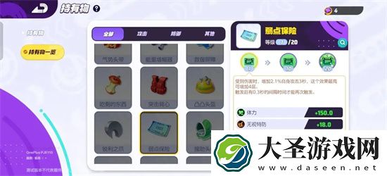 宝可梦大集结嘟嘟利持有物怎么选