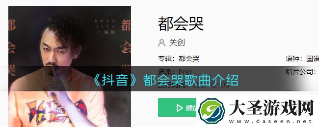 其实谁都会输谁都会哭谁都会在乎是什么歌
