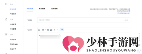 百家号轻松上手