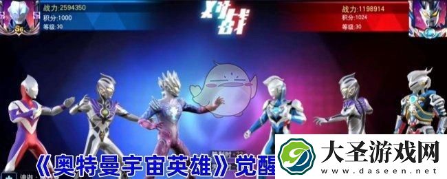 奥特曼宇宙英雄怎么开启觉醒功能