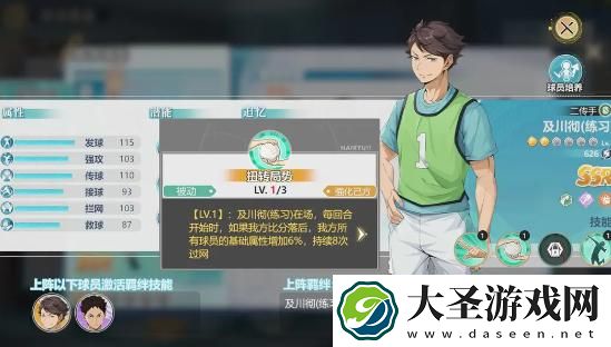 排球少年新的征程公测PVP强度排行榜