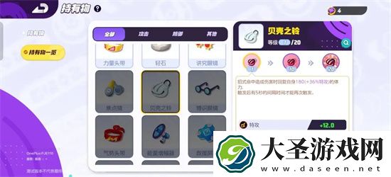 宝可梦大集结嘟嘟利持有物怎么选
