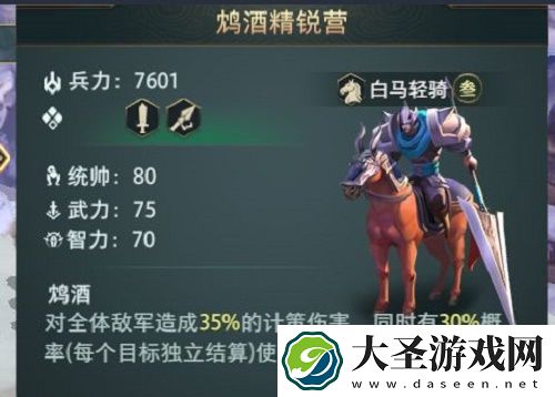 卧龙吟2申仪怎么打