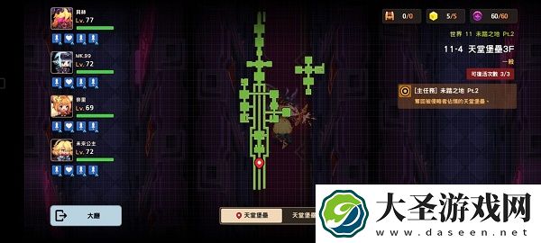 坎公骑冠剑11