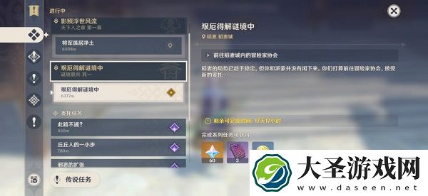 原神艰厄得解谜境中任务攻略