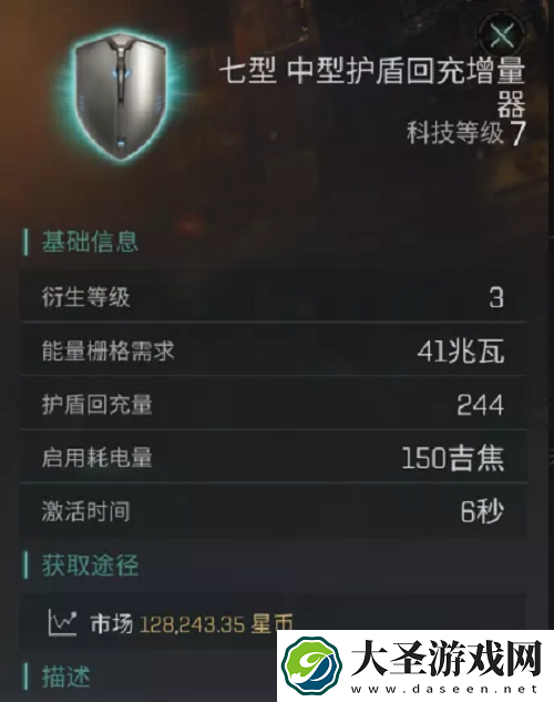 EVE星战前夜无烬星河护盾装甲选择攻略