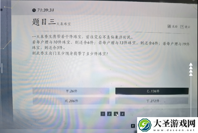 燕云十六声孤云神算答案