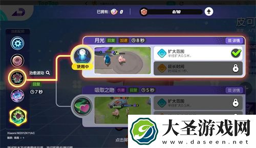 宝可梦大集结皮可西技能搭配推荐