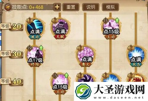 航海王燃烧意志新世界佩罗娜pve技能加点攻略