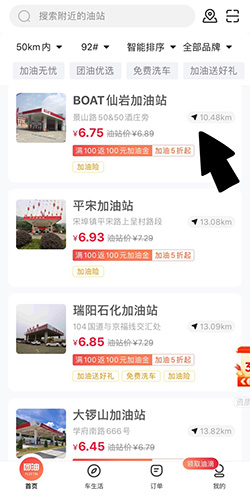 团油怎么使用