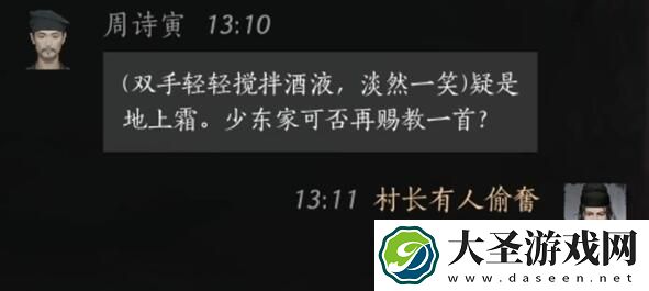 燕云十六声周诗寅怎么结交
