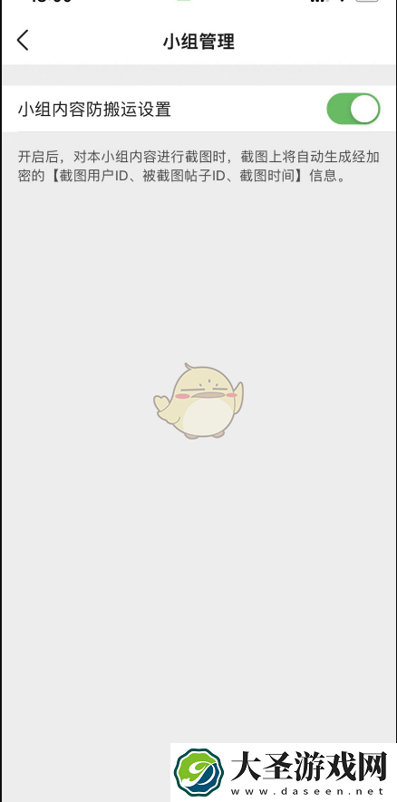 豆瓣小组怎么加水印