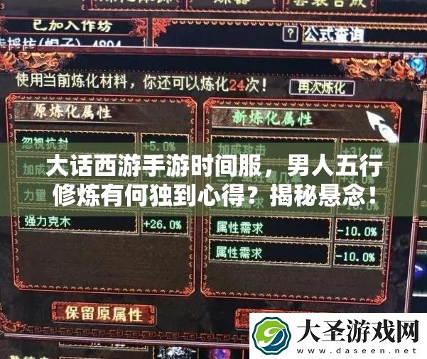 大话西游手游时间服