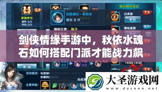 剑侠情缘手游中