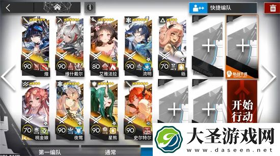 明日方舟GO