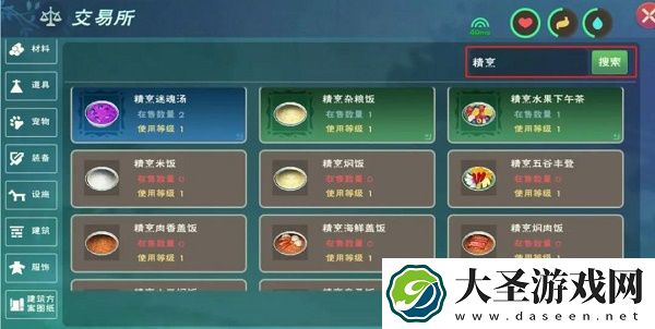 创造与魔法炊鼎食谱配方大全最新
