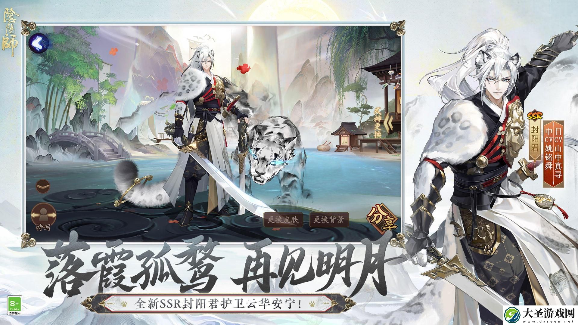 阴阳师以武会友阵容怎么搭配