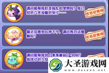 洛克王国白狐之佑活动攻略