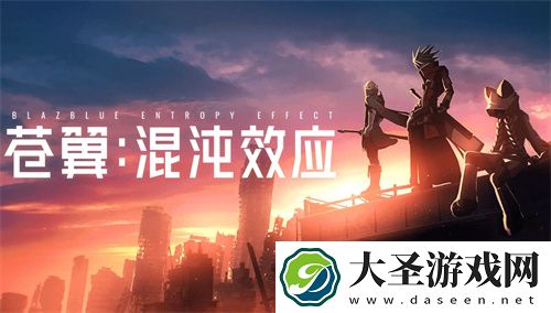 苍翼混沌效应存档导入教程说明