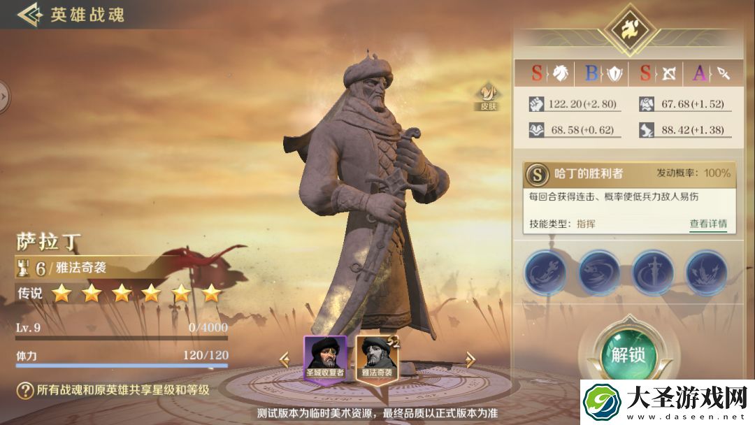文明与征服战魂系统怎么样