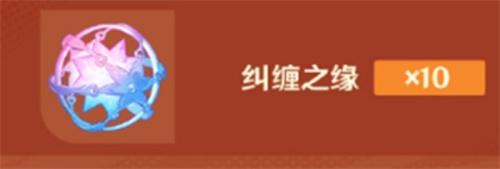 原神5.0四周年奖励有哪些