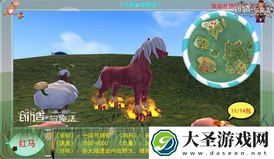 创造与魔法火马饲料配方怎么做/制作