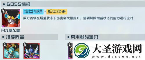 数码宝贝新世纪破坏风暴挑战打法攻略