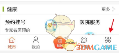 我的南京怎么交社保