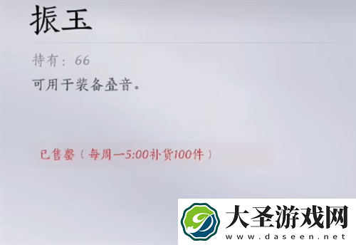 燕云十六声日常什么时候更新