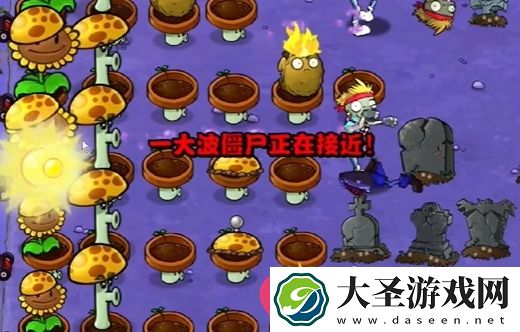 植物大战僵尸杂交版第十关攻略