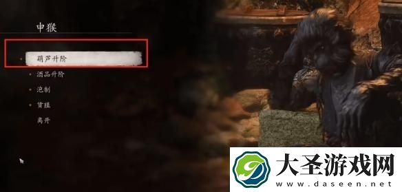 黑神话悟空葫芦怎么升阶